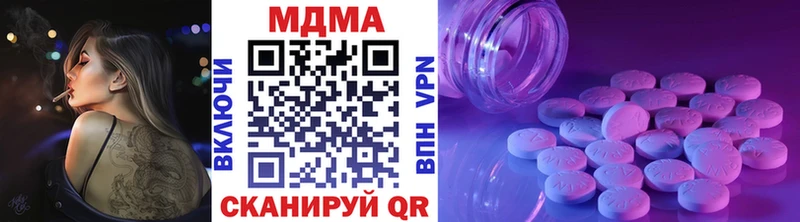 купить наркотик  Межгорье  МДМА VHQ 